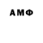 Амфетамин 97% Spouki