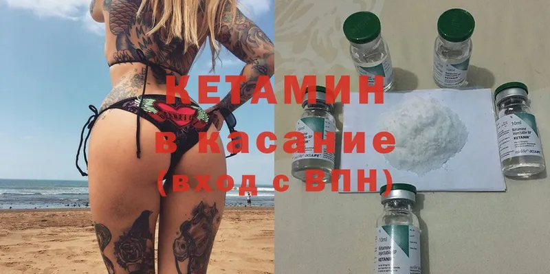 КЕТАМИН VHQ  Новая Ляля 