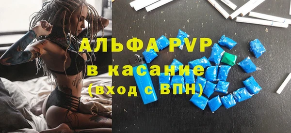 альфа пвп Лихославль